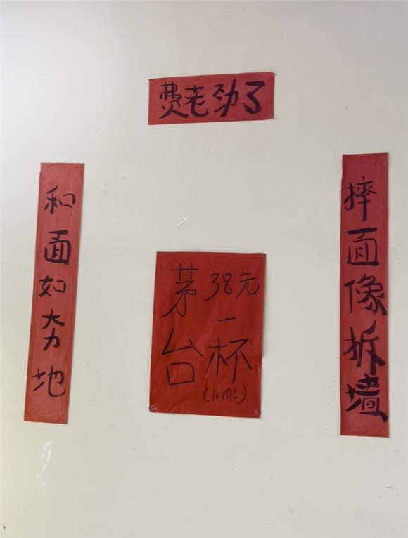 面馆茅台配版面套餐面馆茅台配版面套餐，品味独特美食之旅
