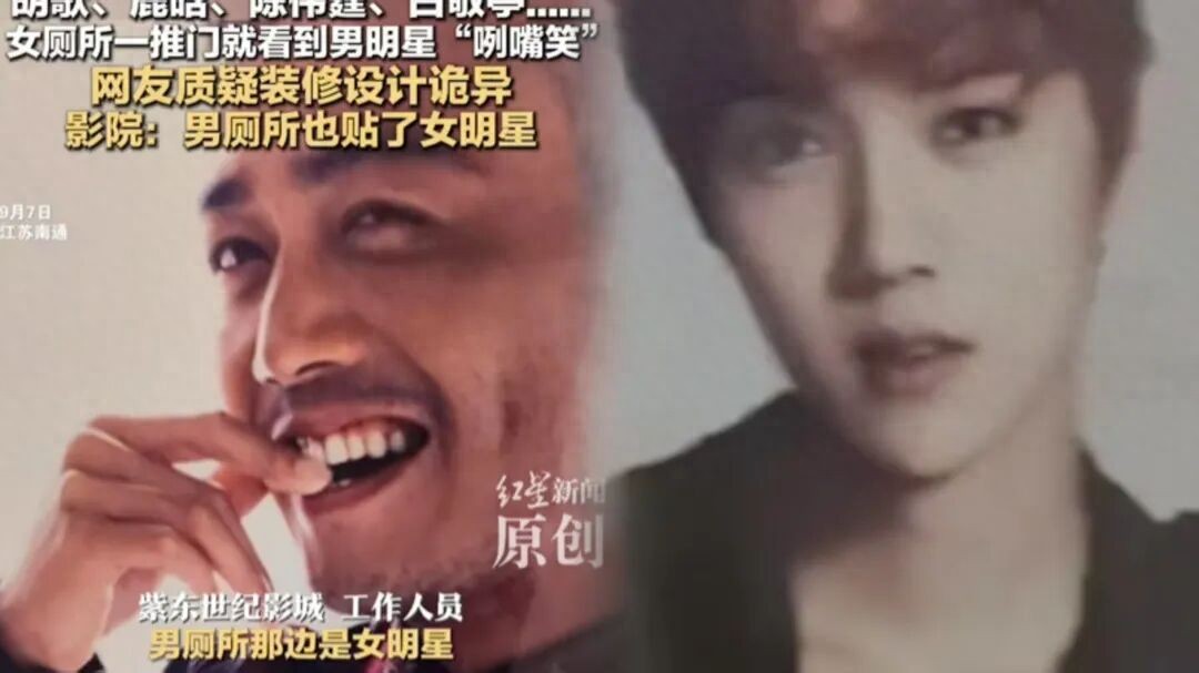 女厕一推门就看到“男明星咧嘴笑”这种情况听起来非常不寻常和不适当。如果在公共场所如厕所看到不期望看到的景象，可能会让人感到尴尬、不安和不适。