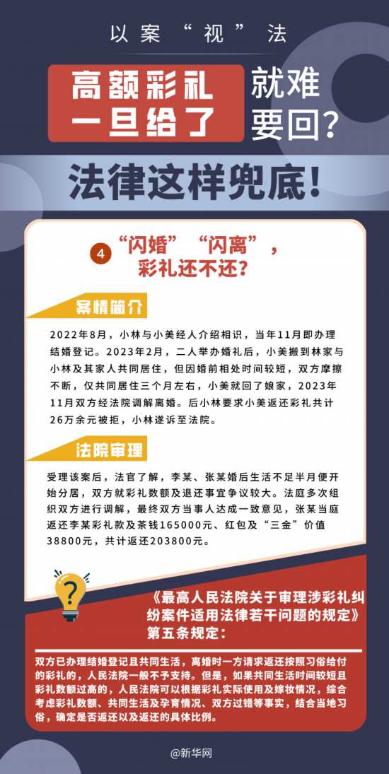 农村高额彩礼怎么解决如何解决农村高额彩礼问题，探讨与策略